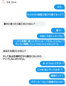 Page 332 of ミントチョ子 - preview thumbnail