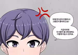 Page 427 of ミントチョ子 - preview thumbnail