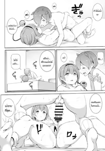 Page 11 of Satori-sama Generation - preview thumbnail