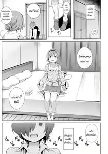 Page 4 of Satori-sama Generation - preview thumbnail