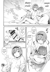 Page 7 of Satori-sama Generation - preview thumbnail