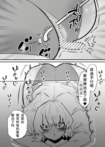 Page 14 of Jiyuu ni Cli Seme dekiru Hen na Omise - preview thumbnail