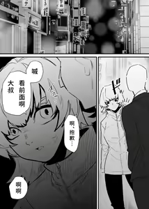 Page 3 of Jiyuu ni Cli Seme dekiru Hen na Omise - preview thumbnail