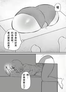 Page 7 of Jiyuu ni Cli Seme dekiru Hen na Omise - preview thumbnail