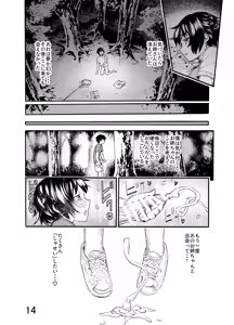 Page 14 of Ookina  Onee-san wa Kimi ga Suki - preview thumbnail