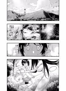 Page 3 of Ookina  Onee-san wa Kimi ga Suki - preview thumbnail