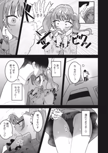 Page 143 of COMIC HOTMILK 2024-04 - preview thumbnail