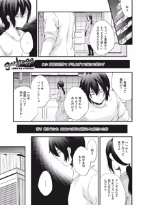 Page 187 of COMIC HOTMILK 2024-04 - preview thumbnail