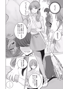 Page 214 of COMIC HOTMILK 2024-04 - preview thumbnail