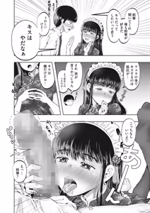 Page 240 of COMIC HOTMILK 2024-04 - preview thumbnail
