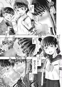 Page 241 of COMIC HOTMILK 2024-04 - preview thumbnail