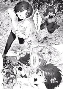 Page 261 of COMIC HOTMILK 2024-04 - preview thumbnail