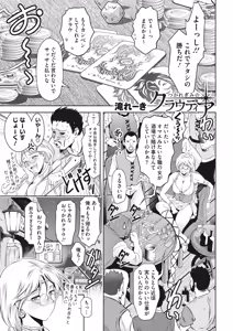 Page 279 of COMIC HOTMILK 2024-04 - preview thumbnail