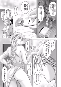 Page 301 of COMIC HOTMILK 2024-04 - preview thumbnail