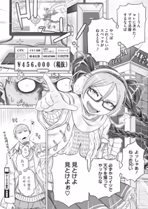 Page 326 of COMIC HOTMILK 2024-04 - preview thumbnail