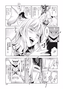 Page 329 of COMIC HOTMILK 2024-04 - preview thumbnail