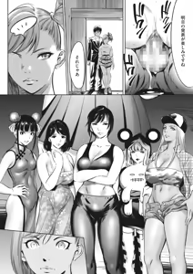 Page 350 of COMIC HOTMILK 2024-04 - preview thumbnail