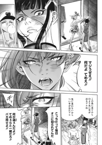 Page 355 of COMIC HOTMILK 2024-04 - preview thumbnail