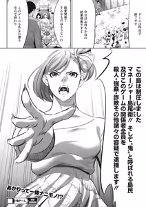 Page 362 of COMIC HOTMILK 2024-04 - preview thumbnail