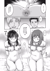 Page 372 of COMIC HOTMILK 2024-04 - preview thumbnail