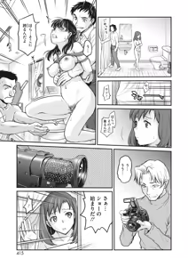 Page 377 of COMIC HOTMILK 2024-04 - preview thumbnail
