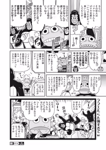 Page 384 of COMIC HOTMILK 2024-04 - preview thumbnail