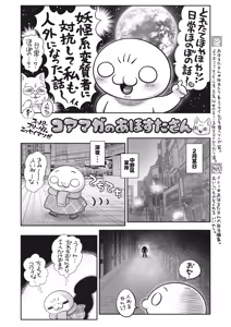 Page 385 of COMIC HOTMILK 2024-04 - preview thumbnail