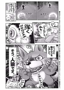 Page 387 of COMIC HOTMILK 2024-04 - preview thumbnail