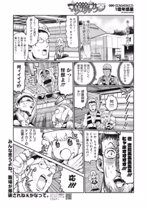 Page 389 of COMIC HOTMILK 2024-04 - preview thumbnail
