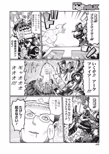 Page 390 of COMIC HOTMILK 2024-04 - preview thumbnail