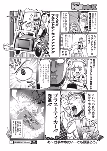 Page 392 of COMIC HOTMILK 2024-04 - preview thumbnail