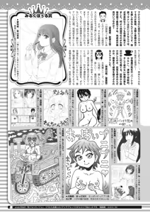 Page 395 of COMIC HOTMILK 2024-04 - preview thumbnail