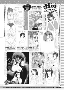 Page 396 of COMIC HOTMILK 2024-04 - preview thumbnail