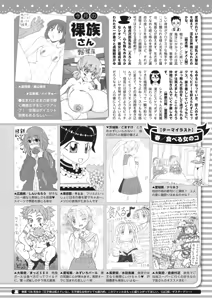 Page 398 of COMIC HOTMILK 2024-04 - preview thumbnail
