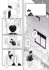 Page 69 of COMIC HOTMILK 2024-04 - preview thumbnail
