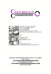 Page 23 of Surrender Nante Shinai - preview thumbnail