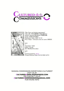 Page 31 of Sore wa Bukatsu ja Arimasen! - preview thumbnail