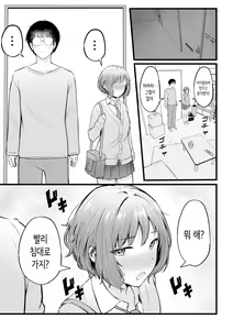 Page 24 of Joshiryou Kanrinin no Boku wa Gal Ryousei ni Furimawasarete masu 2 | 여자기숙사 관리인인 나는 갸루 기숙사생에게 휘둘리고 있어요 2 - preview thumbnail