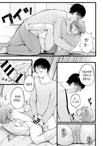 Page 28 of Joshiryou Kanrinin no Boku wa Gal Ryousei ni Furimawasarete masu 2 | 여자기숙사 관리인인 나는 갸루 기숙사생에게 휘둘리고 있어요 2 - preview thumbnail