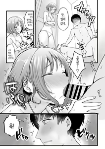 Page 36 of Joshiryou Kanrinin no Boku wa Gal Ryousei ni Furimawasarete masu 2 | 여자기숙사 관리인인 나는 갸루 기숙사생에게 휘둘리고 있어요 2 - preview thumbnail