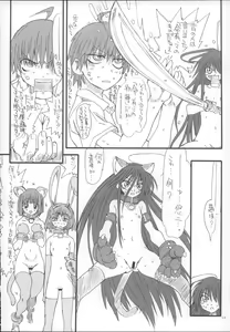 Page 17 of Leaf Of Green Modoki - preview thumbnail