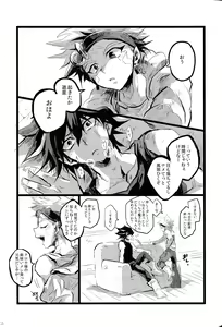 Page 119 of RE：KOCKBONK！ - preview thumbnail
