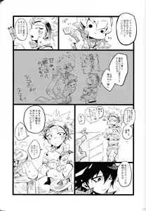 Page 40 of RE：KOCKBONK！ - preview thumbnail