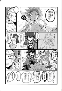 Page 72 of RE：KOCKBONK！ - preview thumbnail