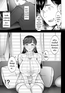 Page 3 of NTRAV ในหน้าจอนั้นเป็นภรรยาสุดที่รักของผมที่กำลังท้องอยู่ - preview thumbnail