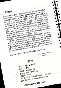 Page 40 of Ore Yome Saimin 7 | Мои загипнотизированные жены 7 - preview thumbnail