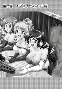 Page 4 of Ore Yome Saimin 7 | Мои загипнотизированные жены 7 - preview thumbnail