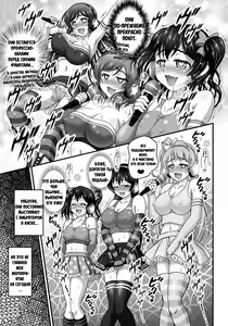 Page 8 of Ore Yome Saimin 7 | Мои загипнотизированные жены 7 - preview thumbnail