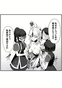 Page 2 of Uso Itsuwari wa Iranai desho - preview thumbnail