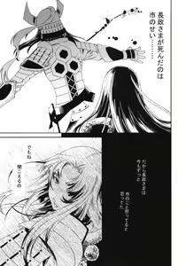 Page 4 of black widow - preview thumbnail